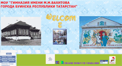 Desktop Screenshot of 16207s001.edusite.ru