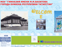 Tablet Screenshot of 16207s001.edusite.ru