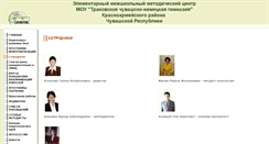 Desktop Screenshot of 21426.edusite.ru
