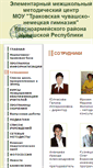 Mobile Screenshot of 21426.edusite.ru