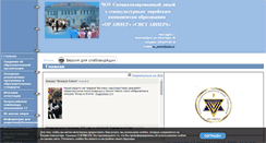 Desktop Screenshot of or-avner-nsk.edusite.ru