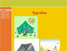 Tablet Screenshot of nashkray.obrazovanie-medgora.edusite.ru