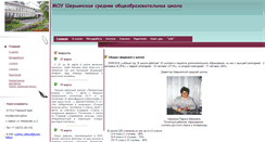 Desktop Screenshot of 59319s015.edusite.ru