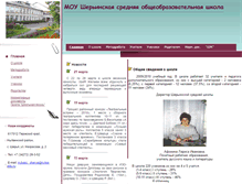 Tablet Screenshot of 59319s015.edusite.ru