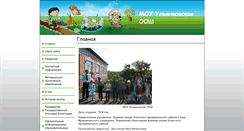 Desktop Screenshot of 76204s037.edusite.ru