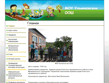 Tablet Screenshot of 76204s037.edusite.ru