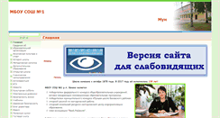 Desktop Screenshot of bekschool1.edusite.ru