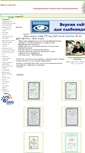 Mobile Screenshot of bekschool1.edusite.ru
