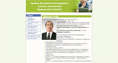 Desktop Screenshot of erm.21309s02.edusite.ru