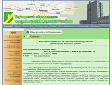 Tablet Screenshot of achruo.edusite.ru