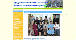 Desktop Screenshot of 21413s11.edusite.ru