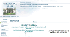 Desktop Screenshot of 74209s107.edusite.ru