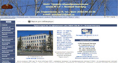 Desktop Screenshot of 5322s14.edusite.ru