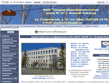 Tablet Screenshot of 5322s14.edusite.ru