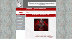 Desktop Screenshot of litera.76206s002.edusite.ru