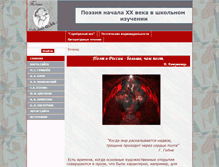 Tablet Screenshot of litera.76206s002.edusite.ru