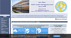 Desktop Screenshot of prm-sch59.edusite.ru