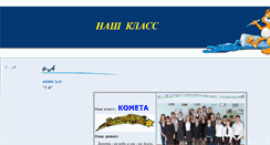 Desktop Screenshot of geograf.school-13.edusite.ru