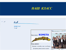 Tablet Screenshot of geograf.school-13.edusite.ru