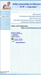 Mobile Screenshot of 26320-029georg.edusite.ru
