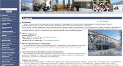 Desktop Screenshot of 8forward.edusite.ru