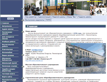 Tablet Screenshot of 8forward.edusite.ru