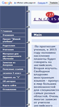 Mobile Screenshot of eng.177spb.edusite.ru