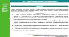 Desktop Screenshot of media.mmc59433.edusite.ru