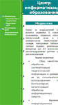 Mobile Screenshot of media.mmc59433.edusite.ru