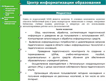 Tablet Screenshot of media.mmc59433.edusite.ru