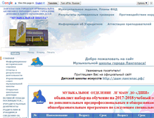 Tablet Screenshot of mus-lng.edusite.ru