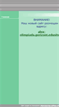 Mobile Screenshot of club-impuls.edusite.ru