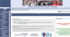 Desktop Screenshot of gymn2-nv.edusite.ru