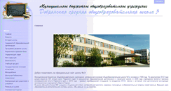 Desktop Screenshot of dschool3.edusite.ru