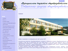 Tablet Screenshot of dschool3.edusite.ru