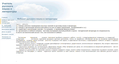 Desktop Screenshot of mulykova.21310s16.edusite.ru