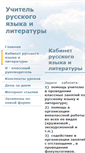 Mobile Screenshot of mulykova.21310s16.edusite.ru