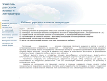 Tablet Screenshot of mulykova.21310s16.edusite.ru