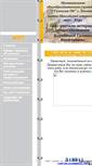 Mobile Screenshot of ist.lang-gimn6.edusite.ru