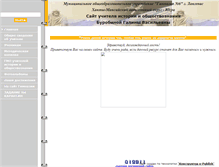 Tablet Screenshot of ist.lang-gimn6.edusite.ru