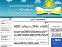 Tablet Screenshot of 86ds1-nyagan.edusite.ru