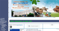 Desktop Screenshot of kzn-licey116.edusite.ru