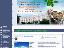 Tablet Screenshot of kzn-licey116.edusite.ru