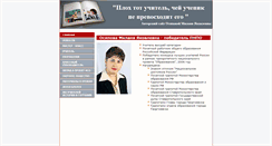 Desktop Screenshot of osipova.26320-003georg.edusite.ru