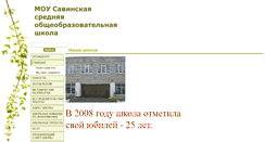 Desktop Screenshot of 59207s017.edusite.ru