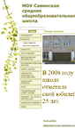 Mobile Screenshot of 59207s017.edusite.ru