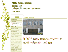 Tablet Screenshot of 59207s017.edusite.ru
