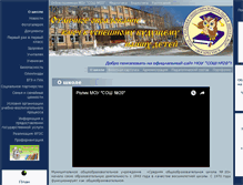 Tablet Screenshot of 150vossschool20.edusite.ru