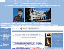 Tablet Screenshot of 21203s17.edusite.ru