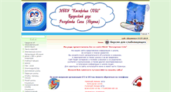 Desktop Screenshot of kusursosh.edusite.ru